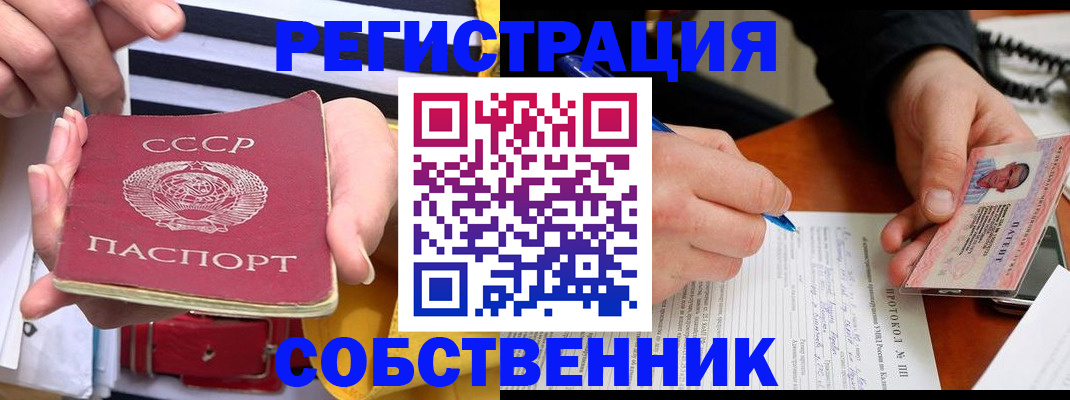 прописка для работы в Немане