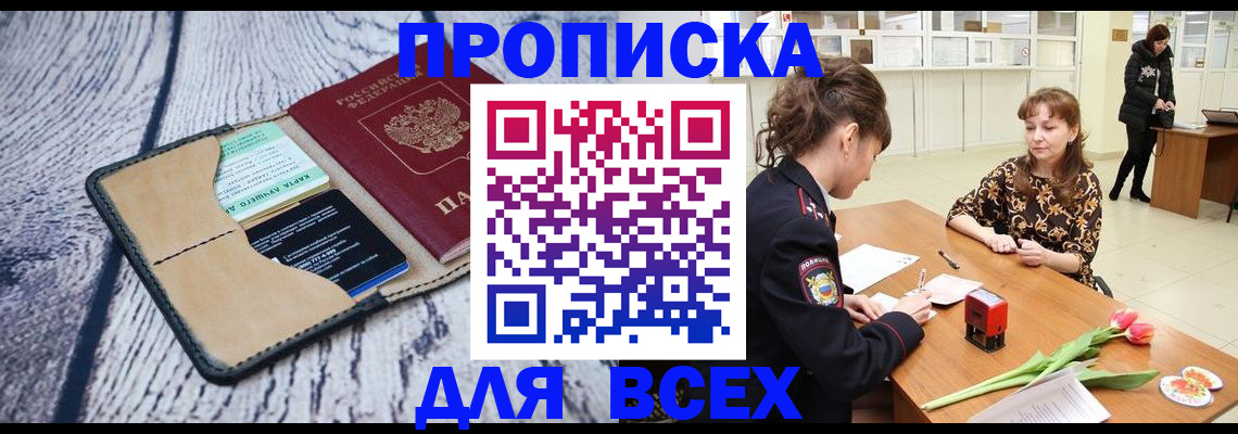 временная регистрация поиск в Немане