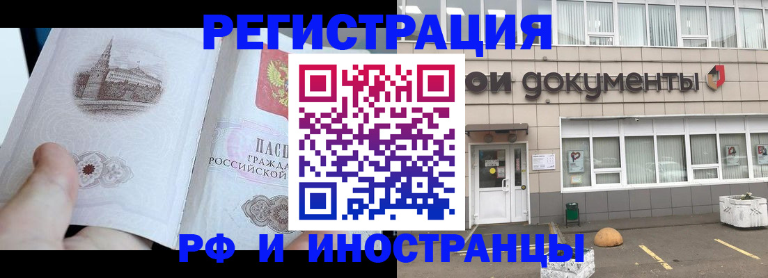 временная регистрация поиск в Немане