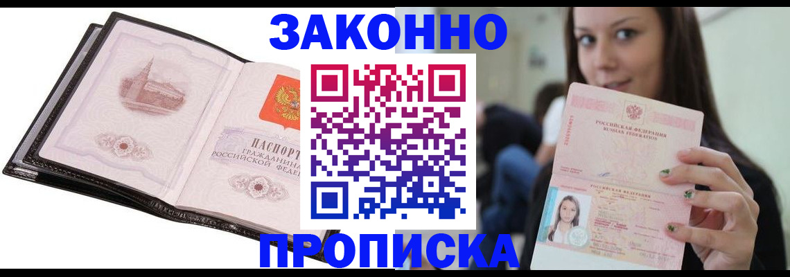 временная регистрация в квартире в Немане